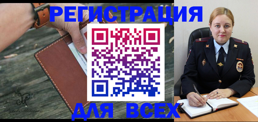 временная регистрация законно в Зарайске