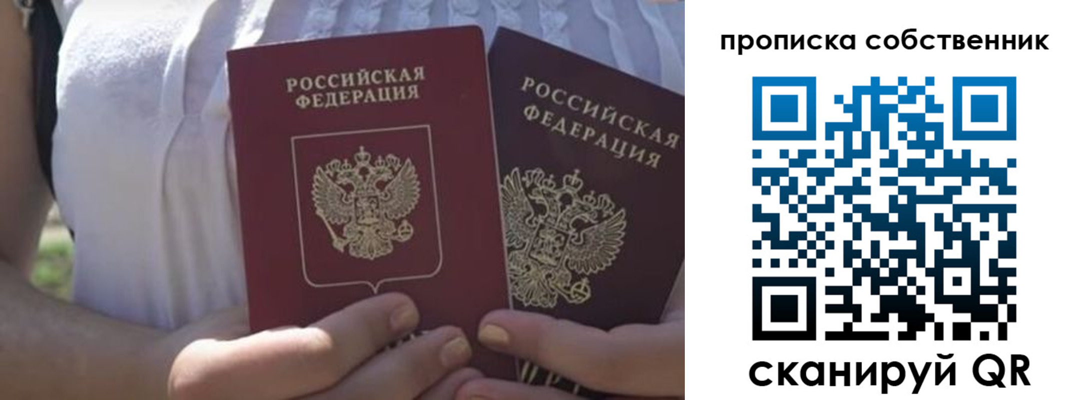 временная регистрация 2025 в Зарайске