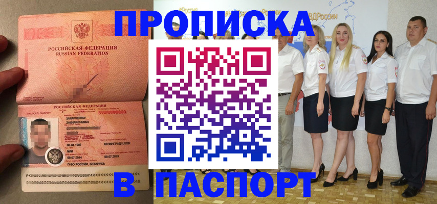 прописка для кредита в Зарайске