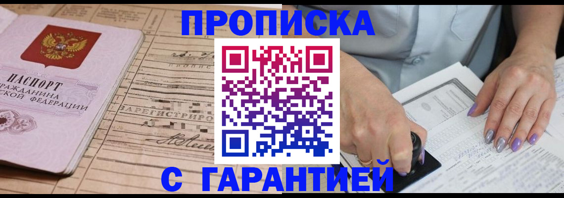 временная регистрация адрес в Зарайске