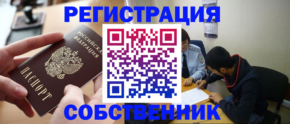 временная регистрация для школы в Зарайске