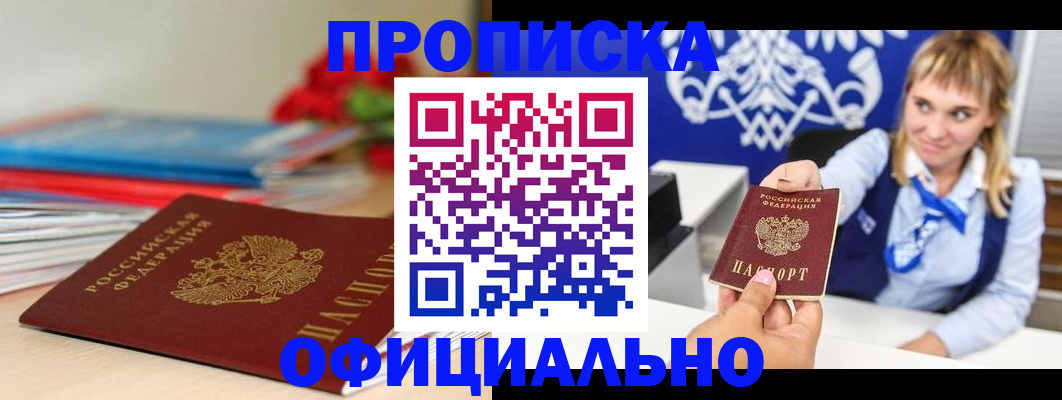 прописка для кредита в Зарайске